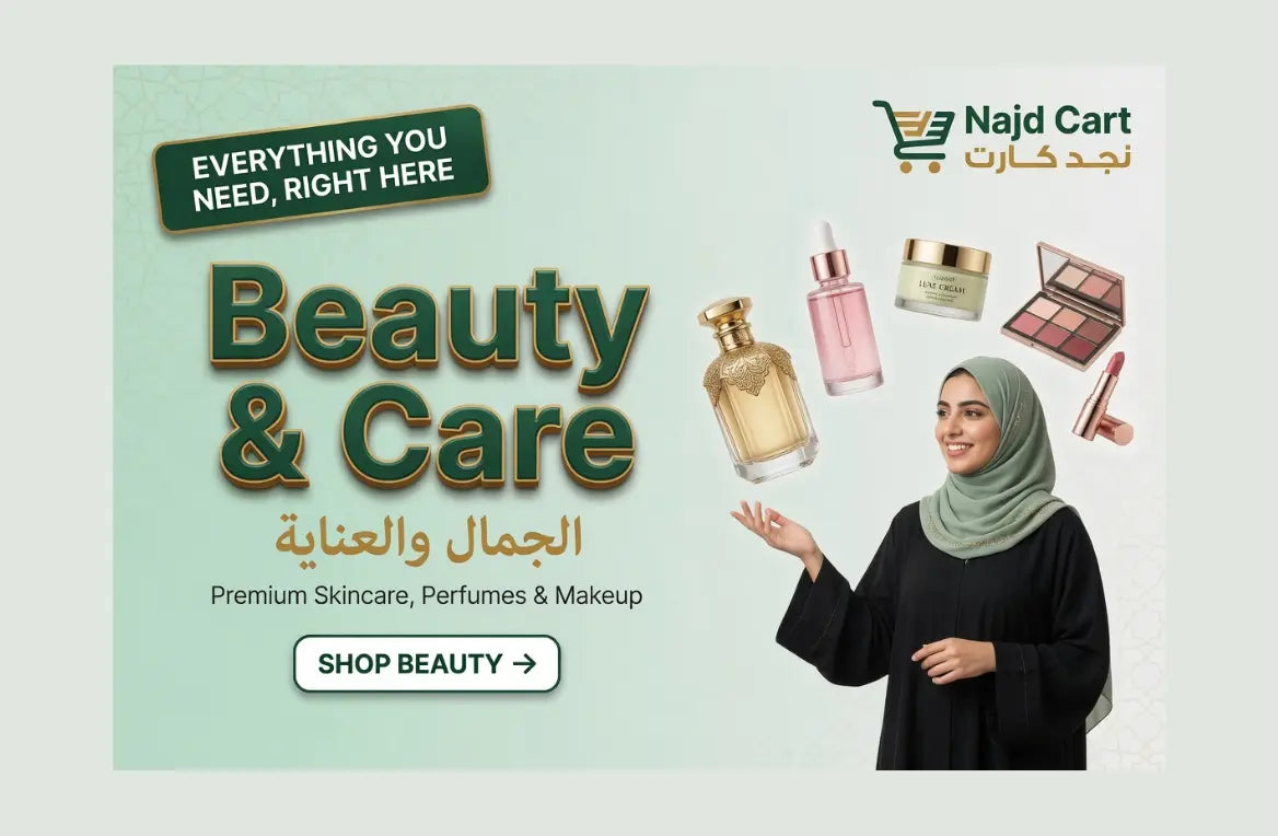 Najd Cart Beauty & Care collection – Premium Skincare, Perfumes & Makeup | نجد كارت - الجمال والعناية: عطور، مكياج وعناية بالبشرة

