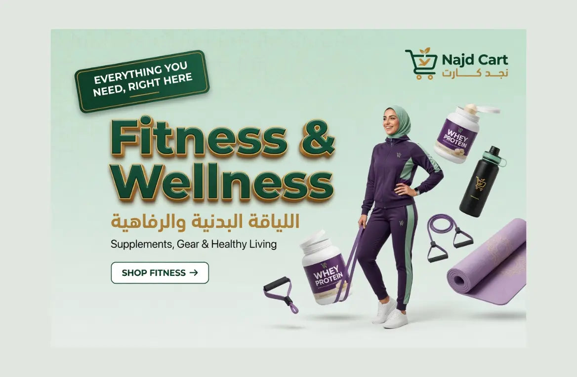 Najd Cart Fitness & Wellness collection – Supplements, Gym Gear & Healthy Living | نجد كارت - اللياقة البدنية والرفاهية: مكملات غذائية ومعدات رياضية