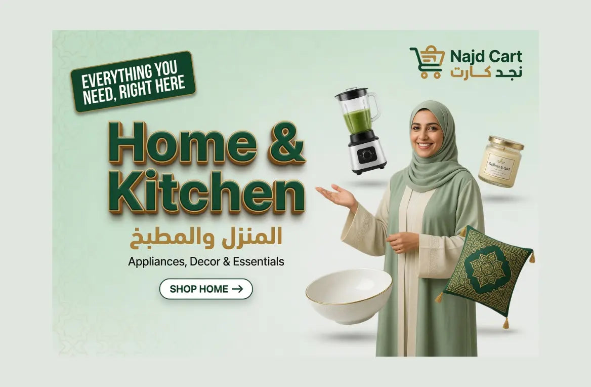 Najd Cart Home & Kitchen collection – Appliances, Home Decor & Essentials | نجد كارت - المنزل والمطبخ: أجهزة منزلية، ديكور وإكسسوارات